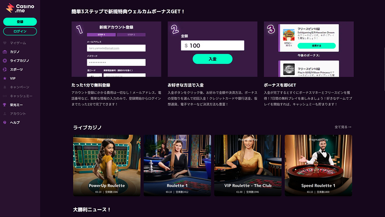 Casino Me — Promotions page