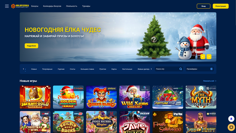 Goldfishka Casino — Homepage