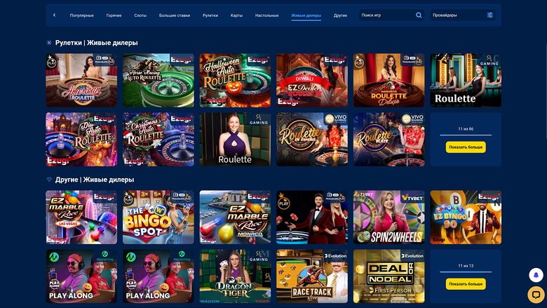 Goldfishka Casino — Live dealer lobby