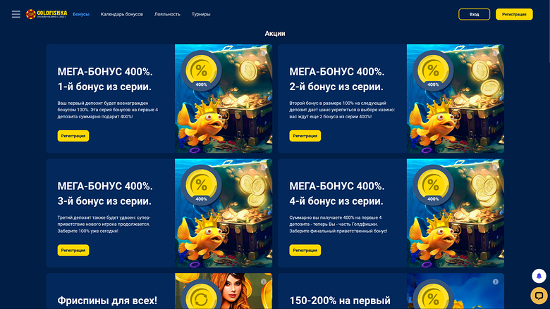 Goldfishka Casino — Promotions page