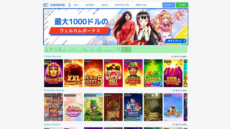 KaKeYo Casino — Games by studio