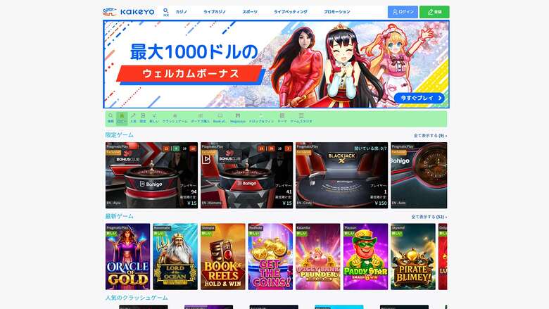 KaKeYo Casino — Homepage