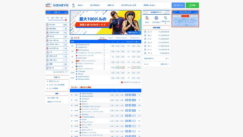 KaKeYo Casino — Sportsbook