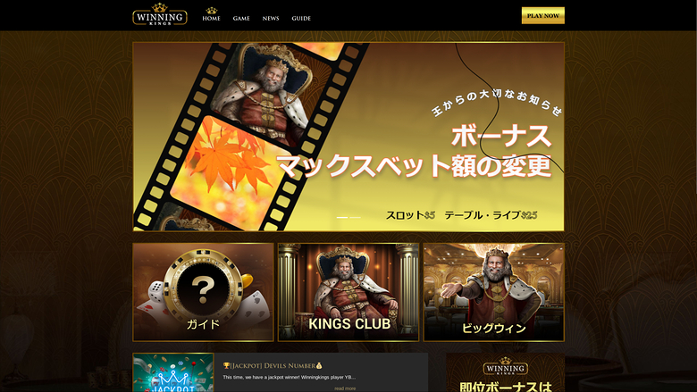 Winning Kings Casino — Blog