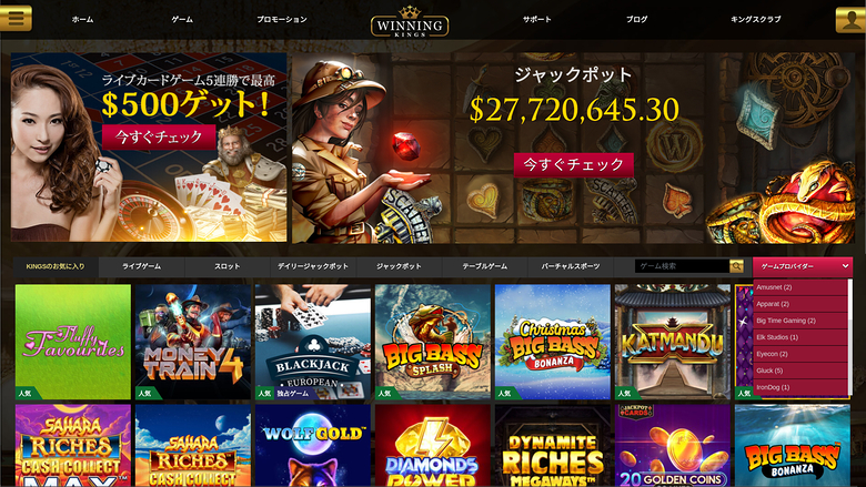 Winning Kings Casino — Games by studio