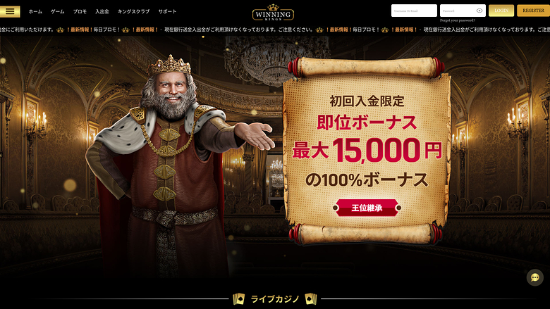 Winning Kings Casino — Homepage
