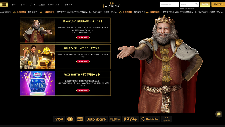 Winning Kings Casino — Promotions page
